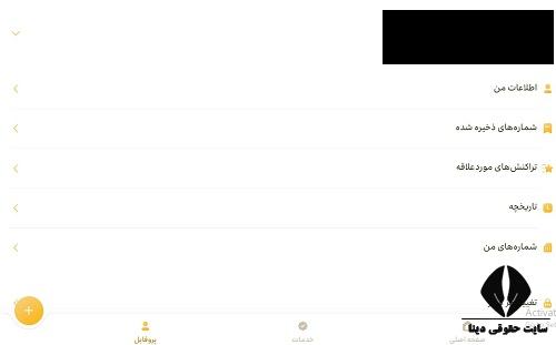  استعلام سیم کارت های به نام با کد ملی